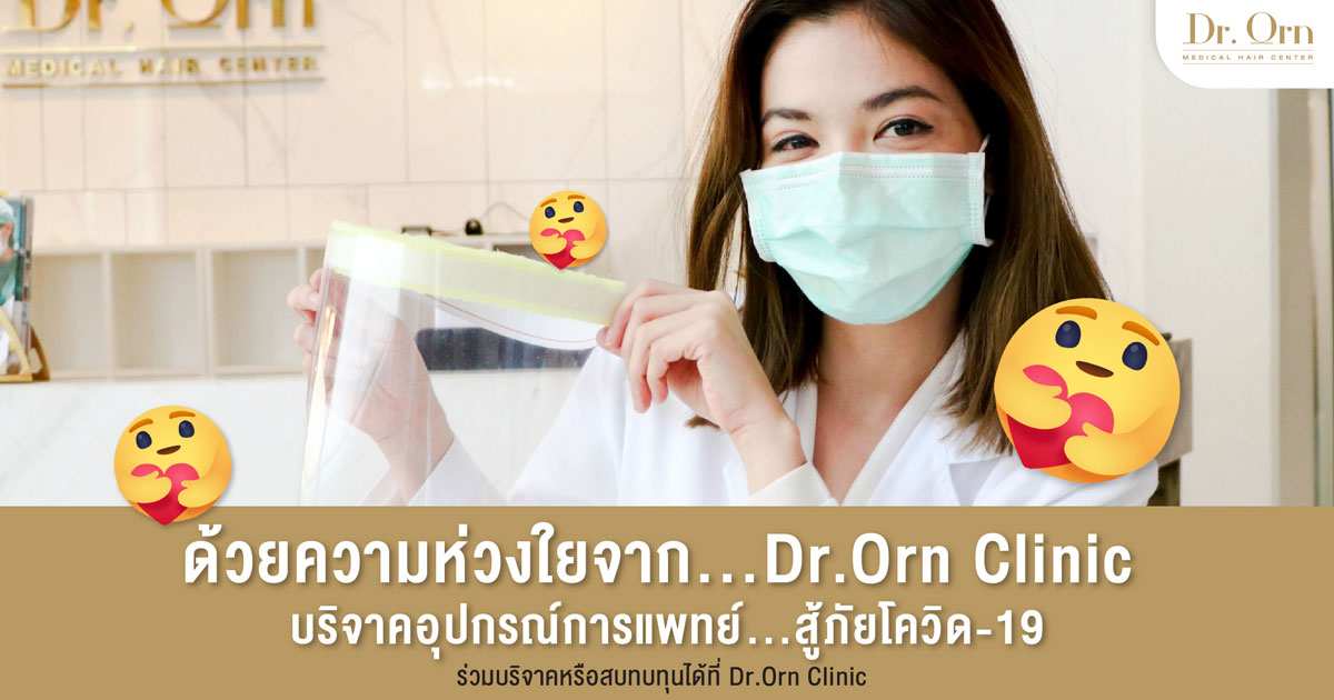 Donate medical equipment